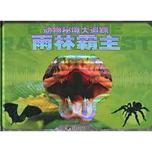 主席的保镖？